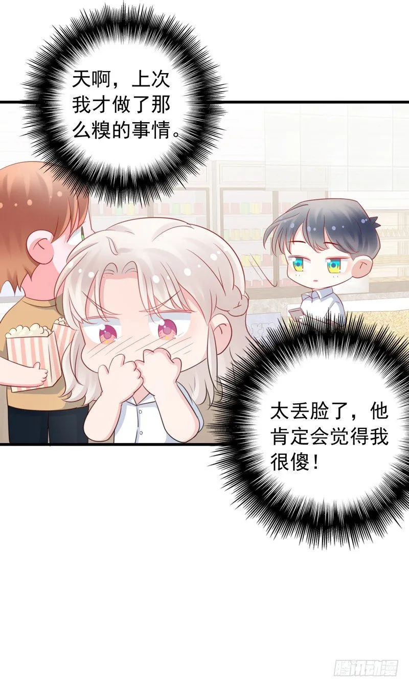 第7话 电影院相遇 第21页