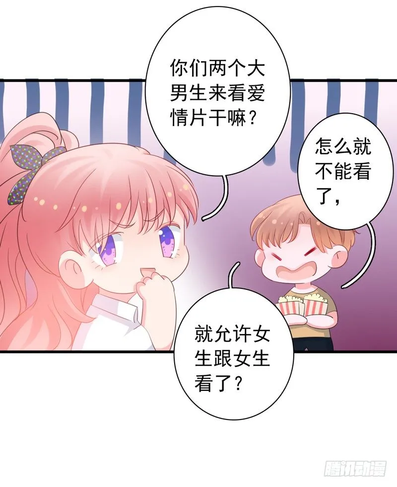 第7话 电影院相遇 第24页