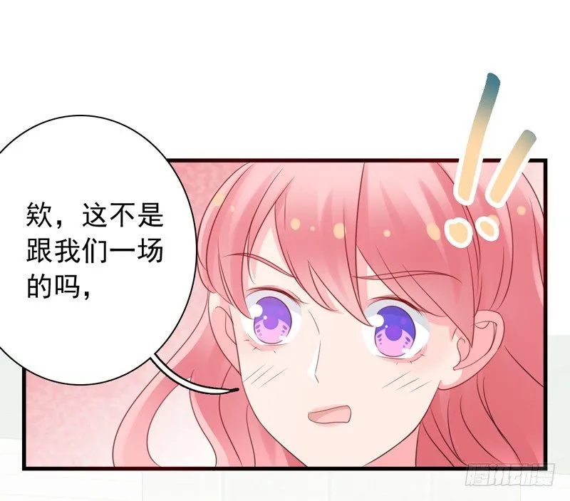 第7话 电影院相遇 第27页