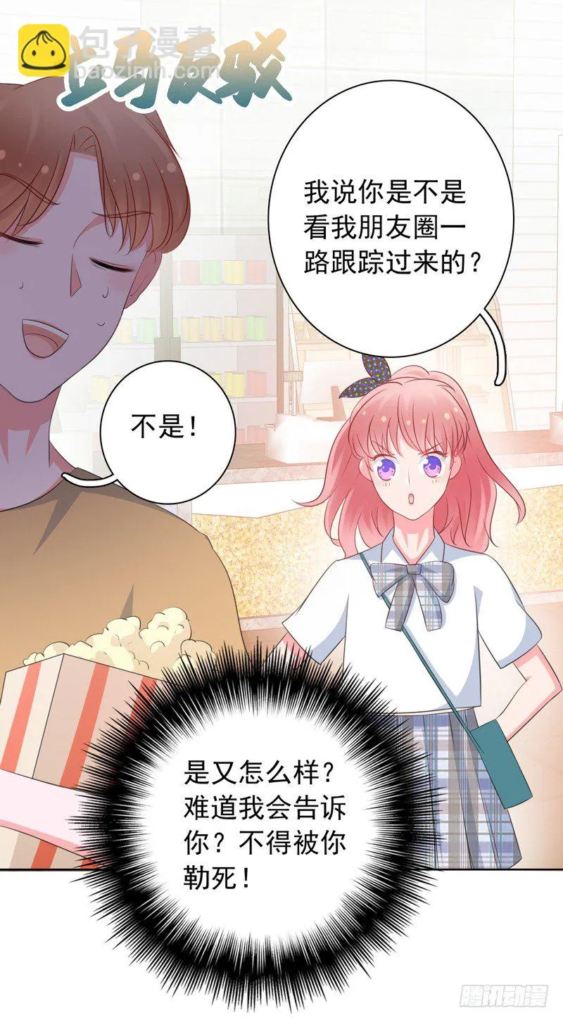 第7话 电影院相遇 第28页