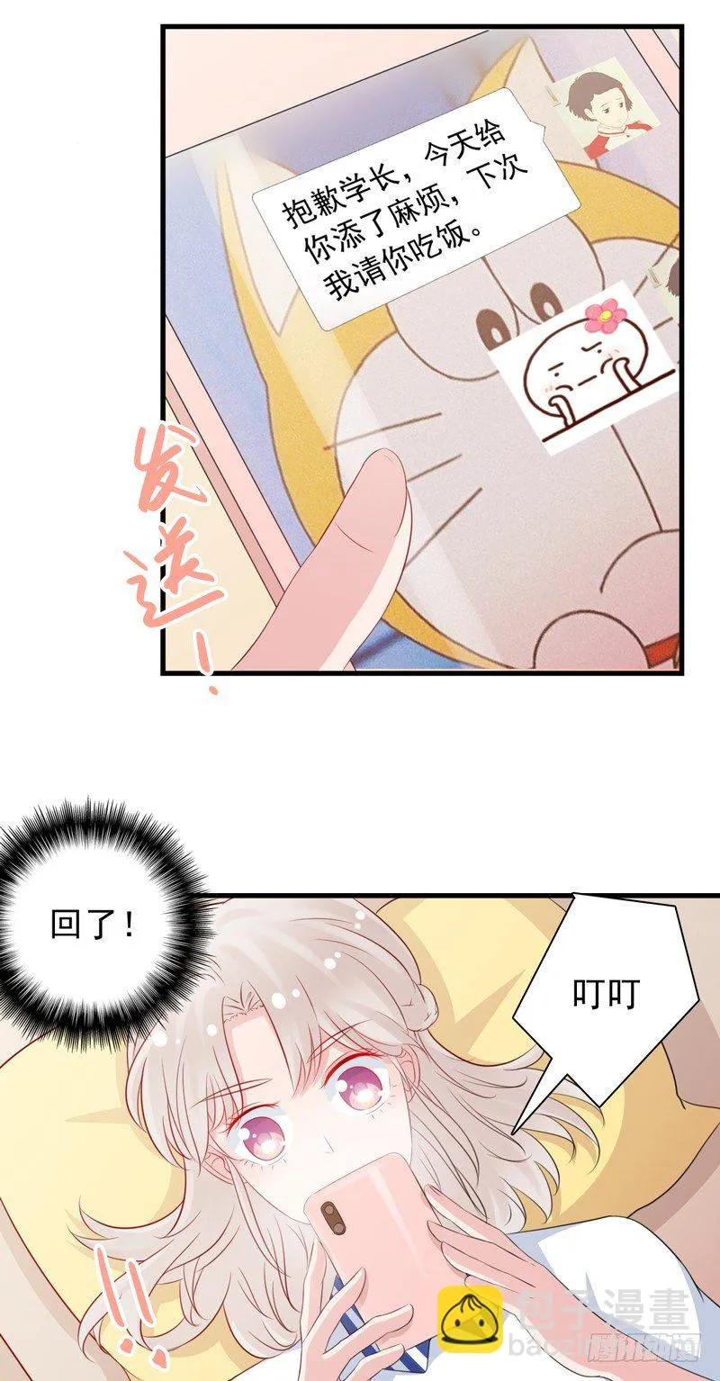 第6话 我能守护她吗 第36页