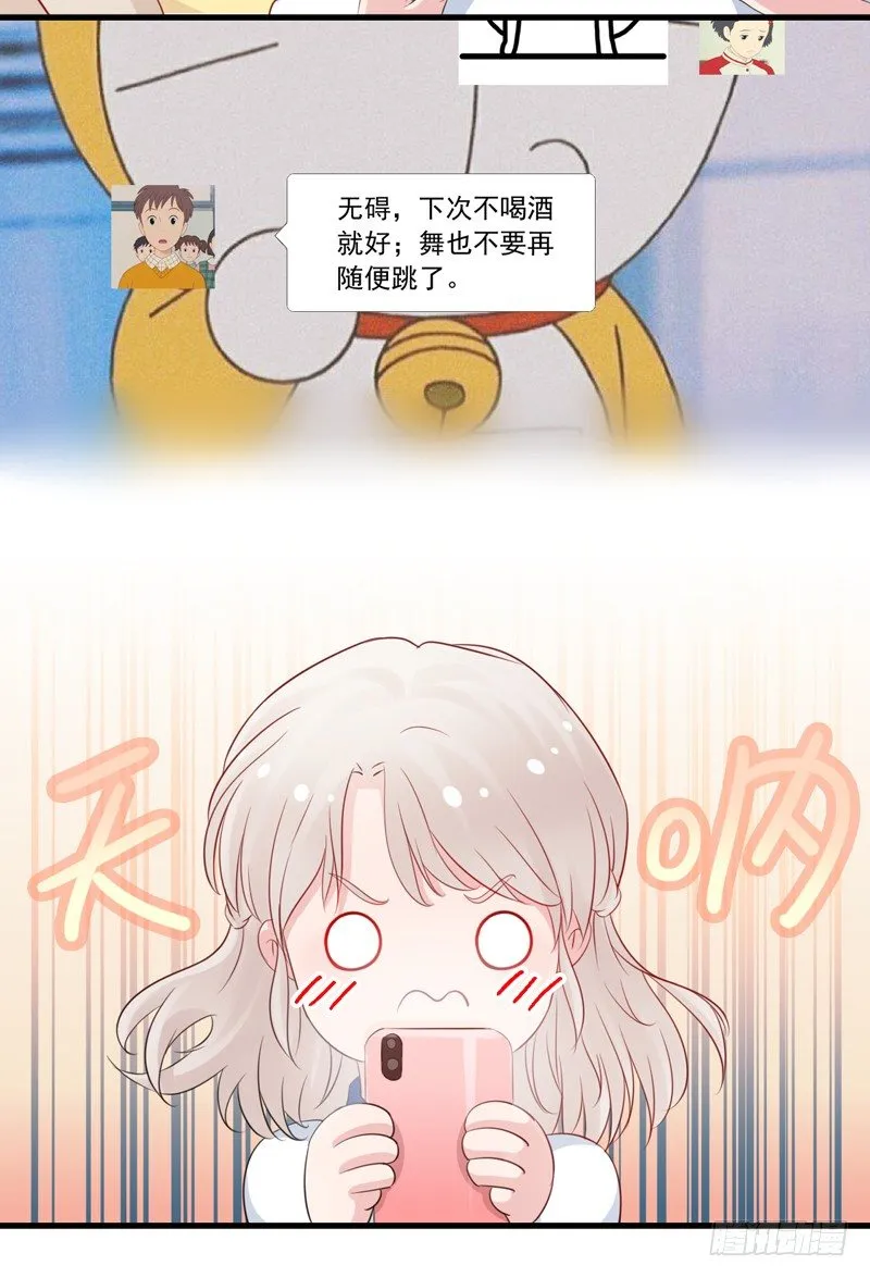 第6话 我能守护她吗 第37页