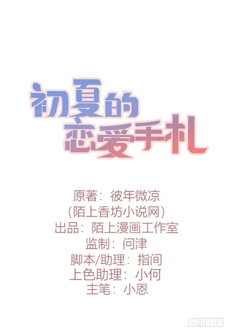 第4话 医务室的温馨 第1页