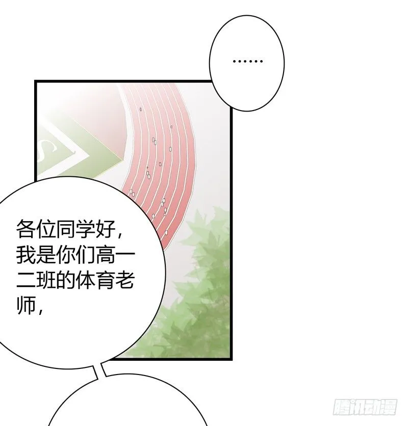 第3话 体育测试 第15页