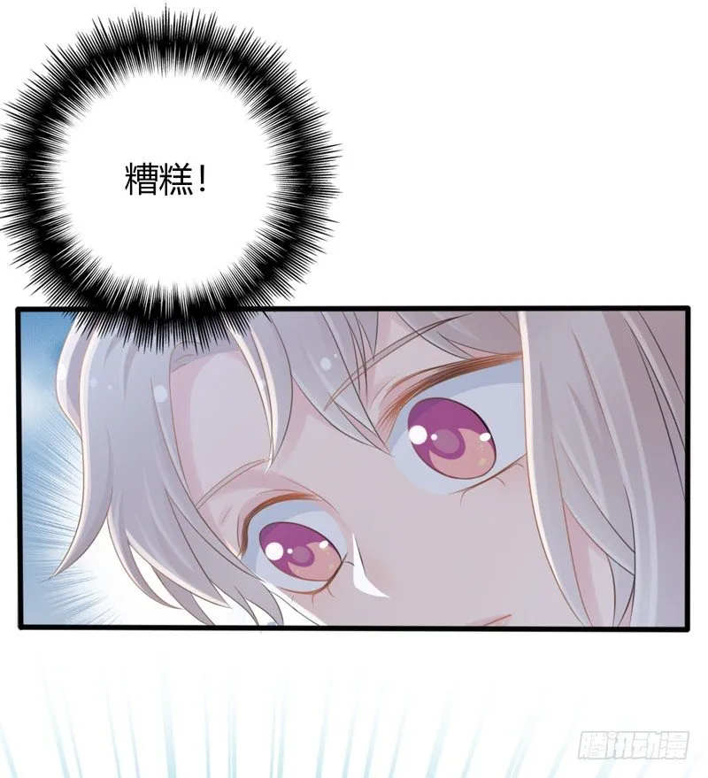 第2话 他有点甜 第11页