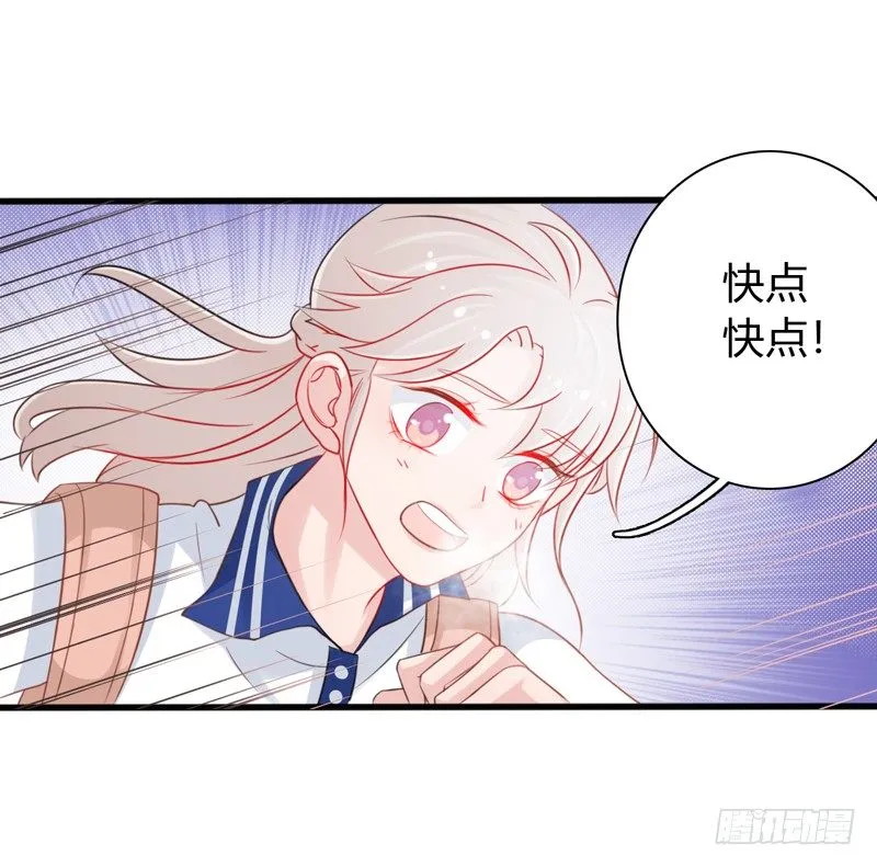 第2话 他有点甜 第14页