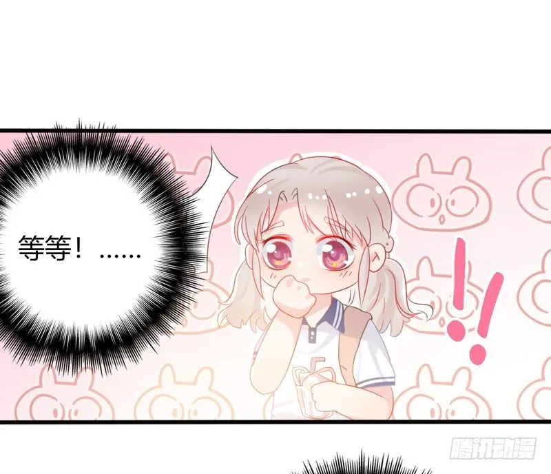第2话 他有点甜 第31页