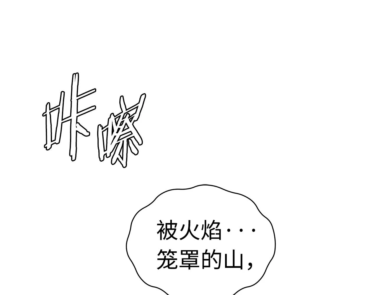 第102话 振翅翱翔 第3页