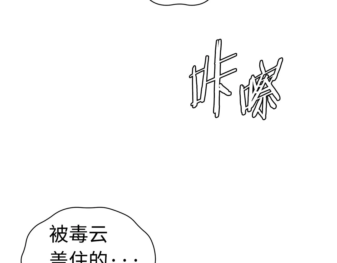 第102话 振翅翱翔 第4页
