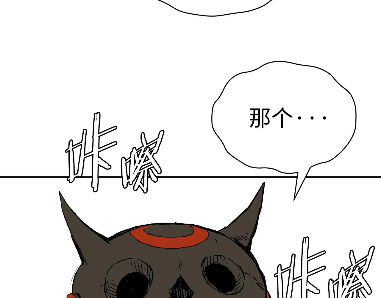 第102话 振翅翱翔 第7页