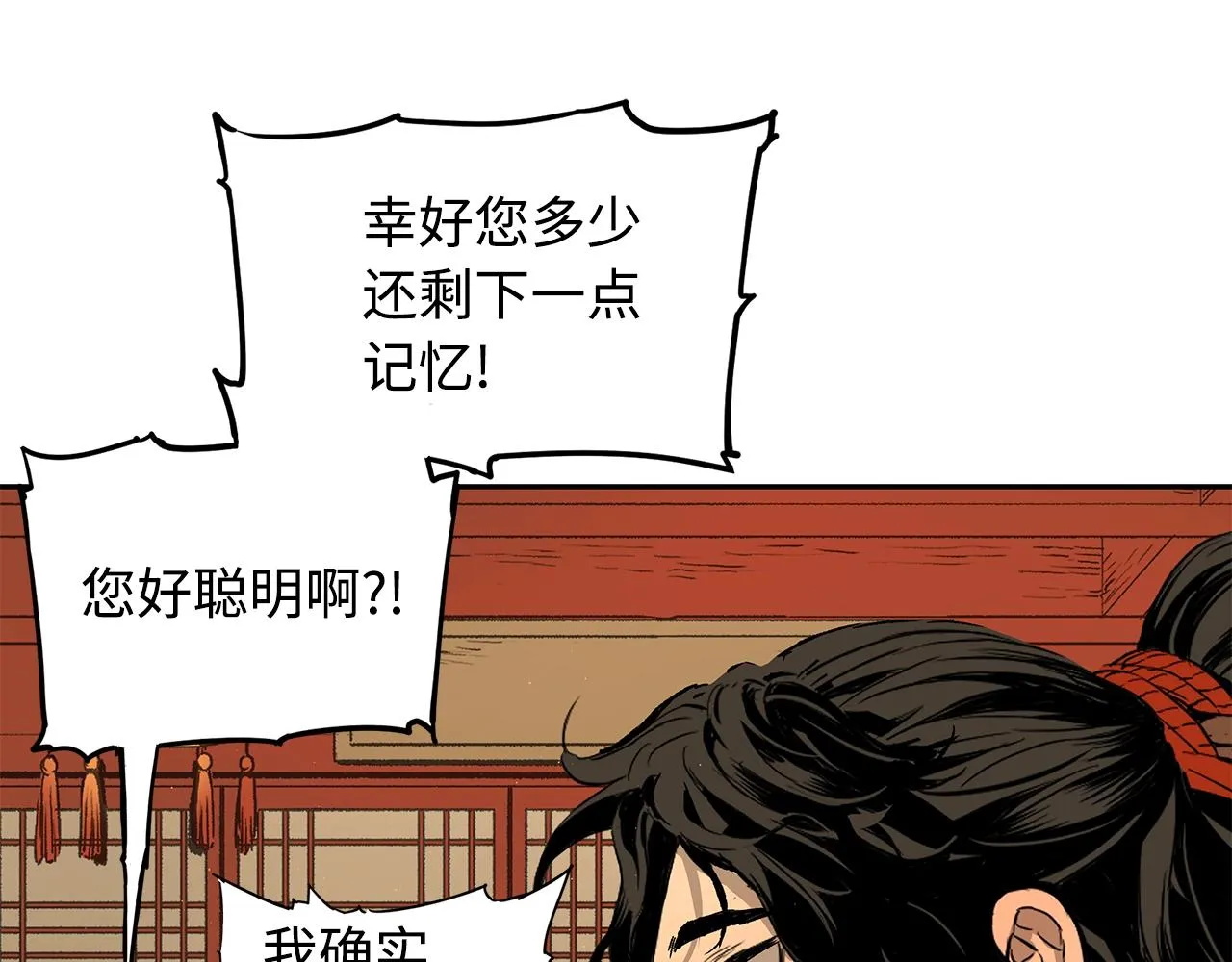 第102话 振翅翱翔 第15页