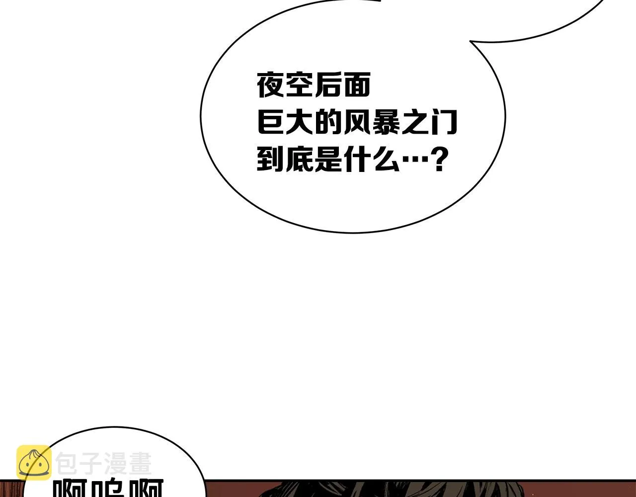 第102话 振翅翱翔 第17页