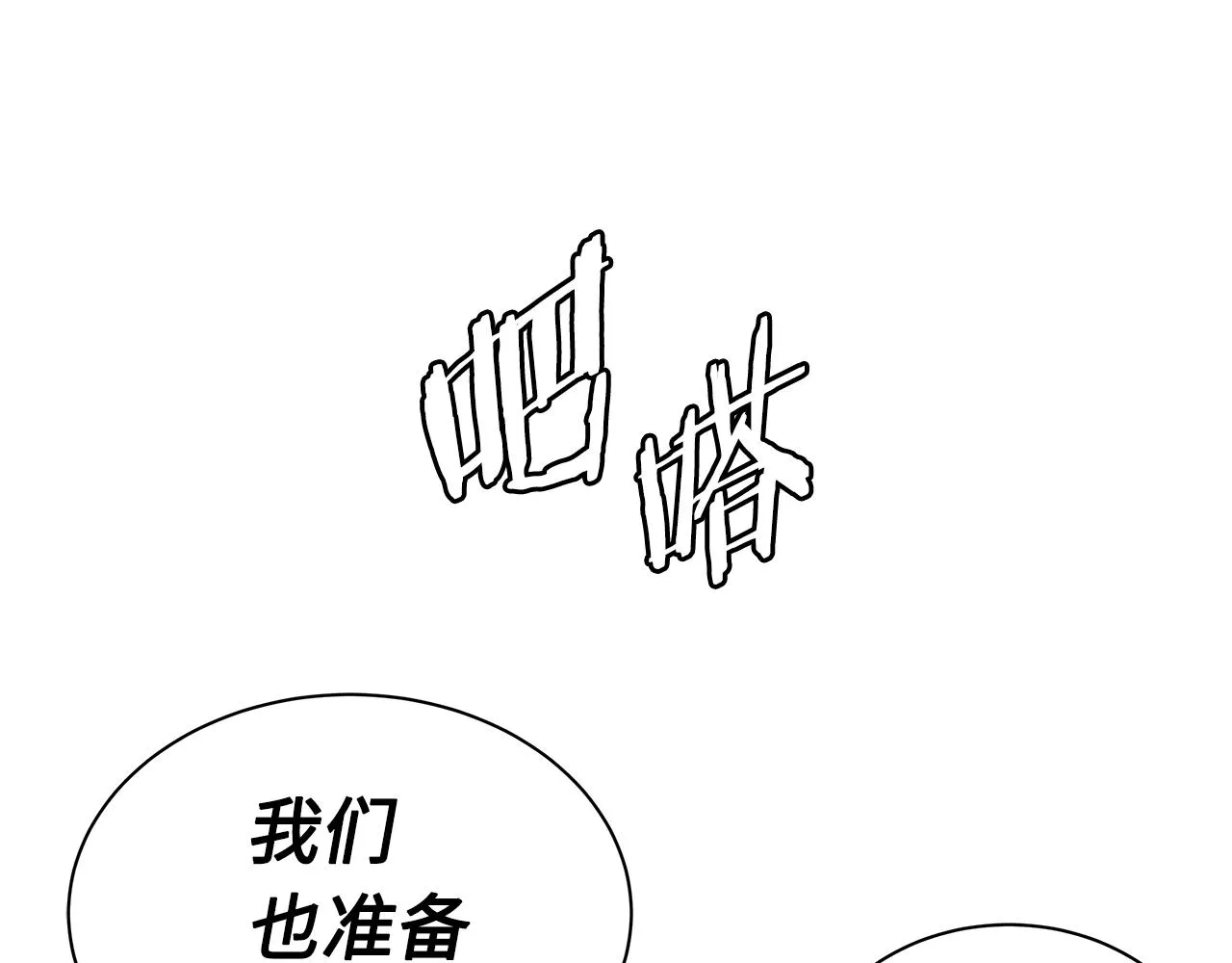 第102话 振翅翱翔 第26页