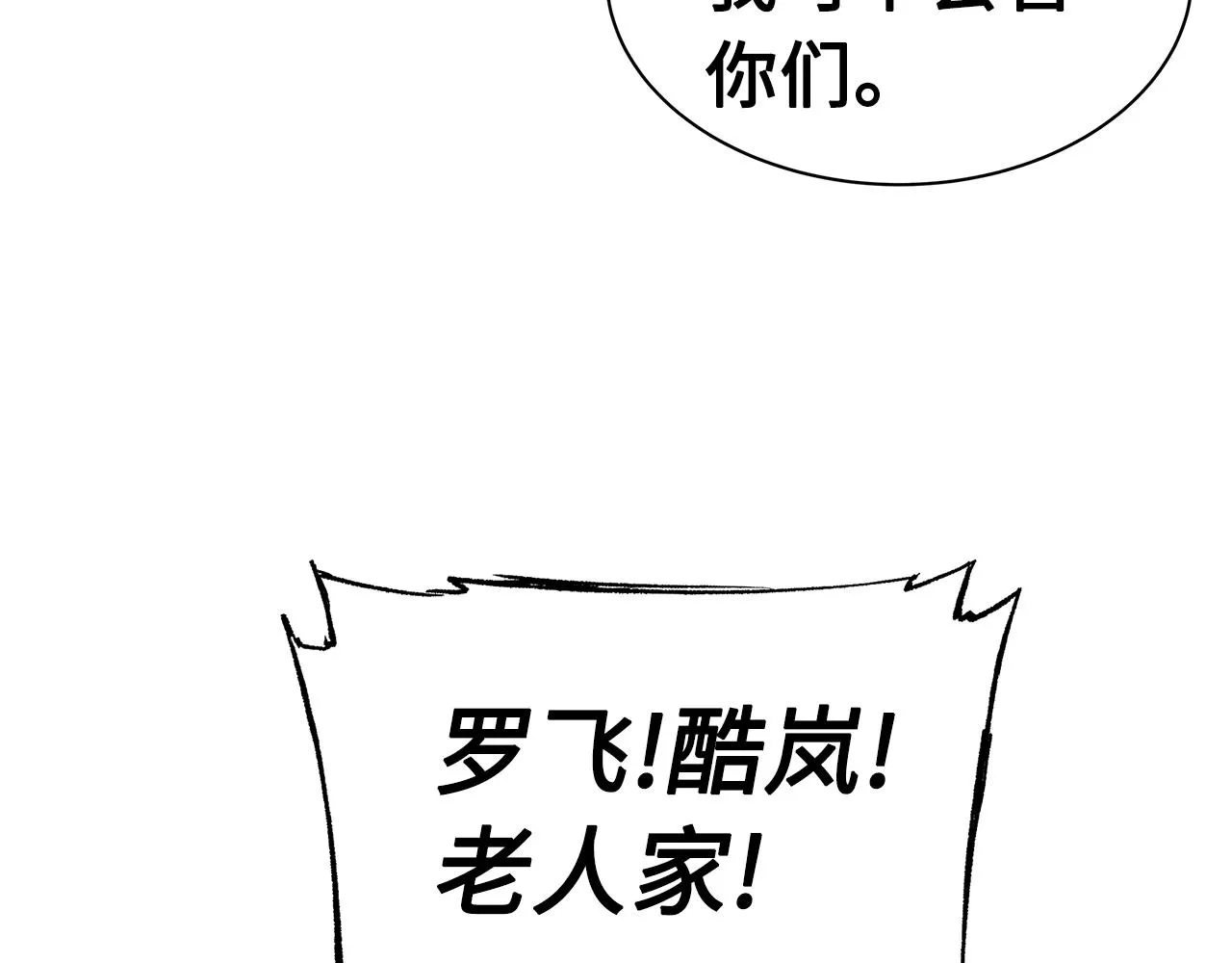 第102话 振翅翱翔 第32页