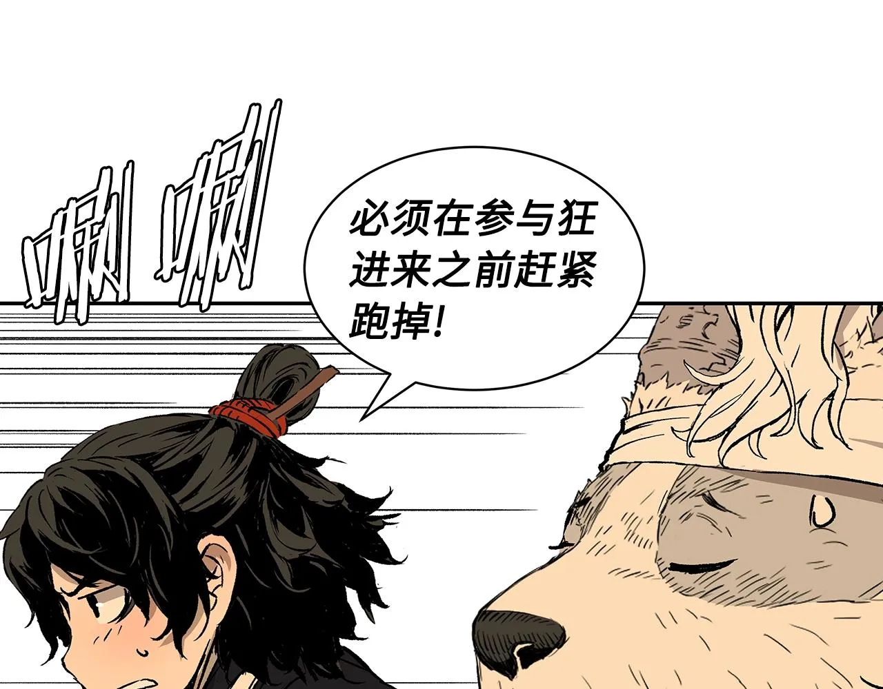 第102话 振翅翱翔 第35页