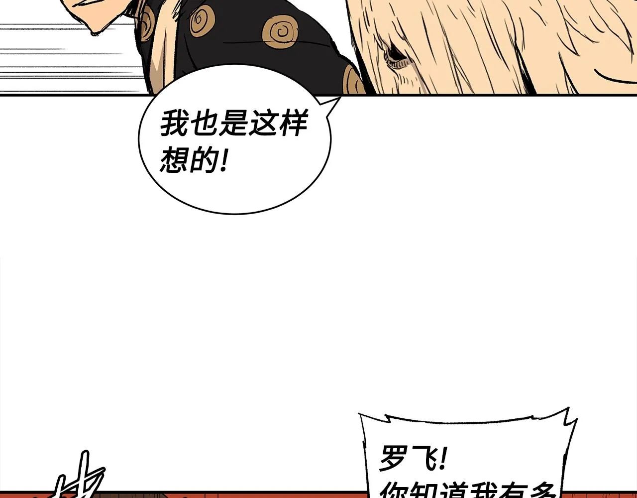第102话 振翅翱翔 第36页