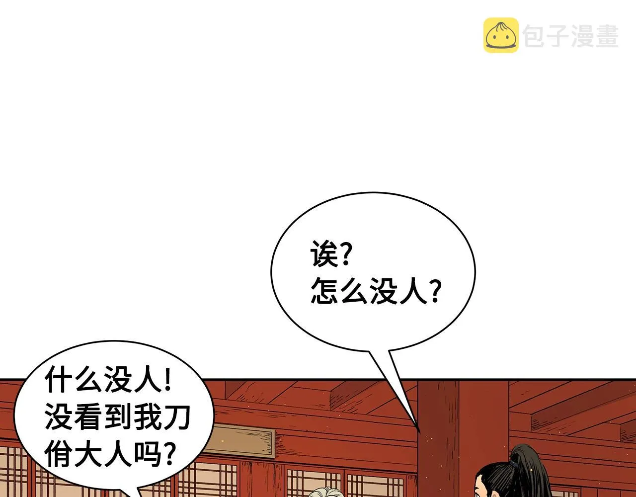第102话 振翅翱翔 第38页