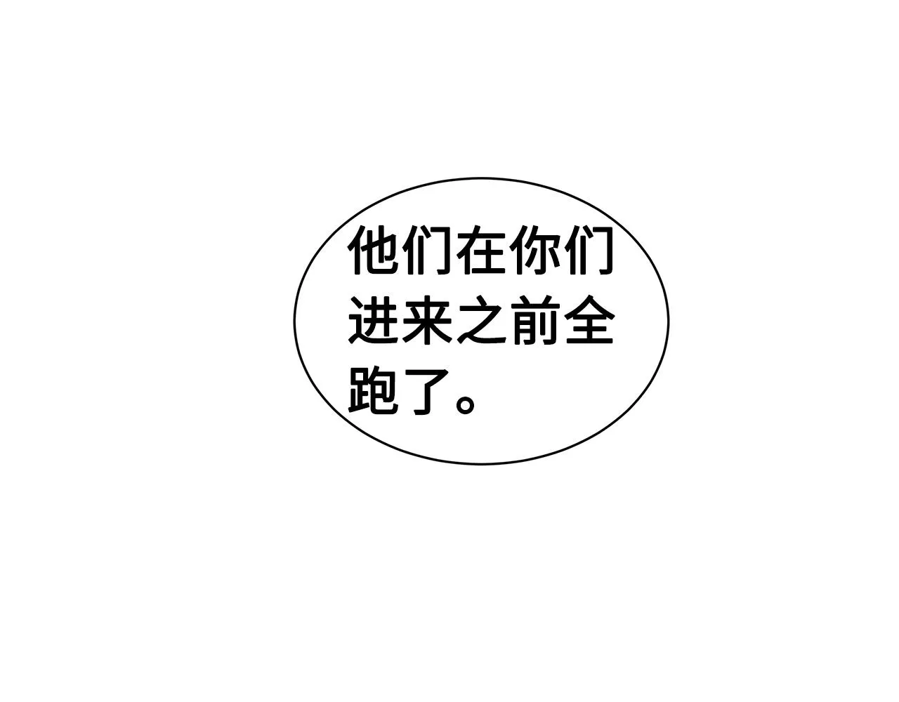 第102话 振翅翱翔 第40页