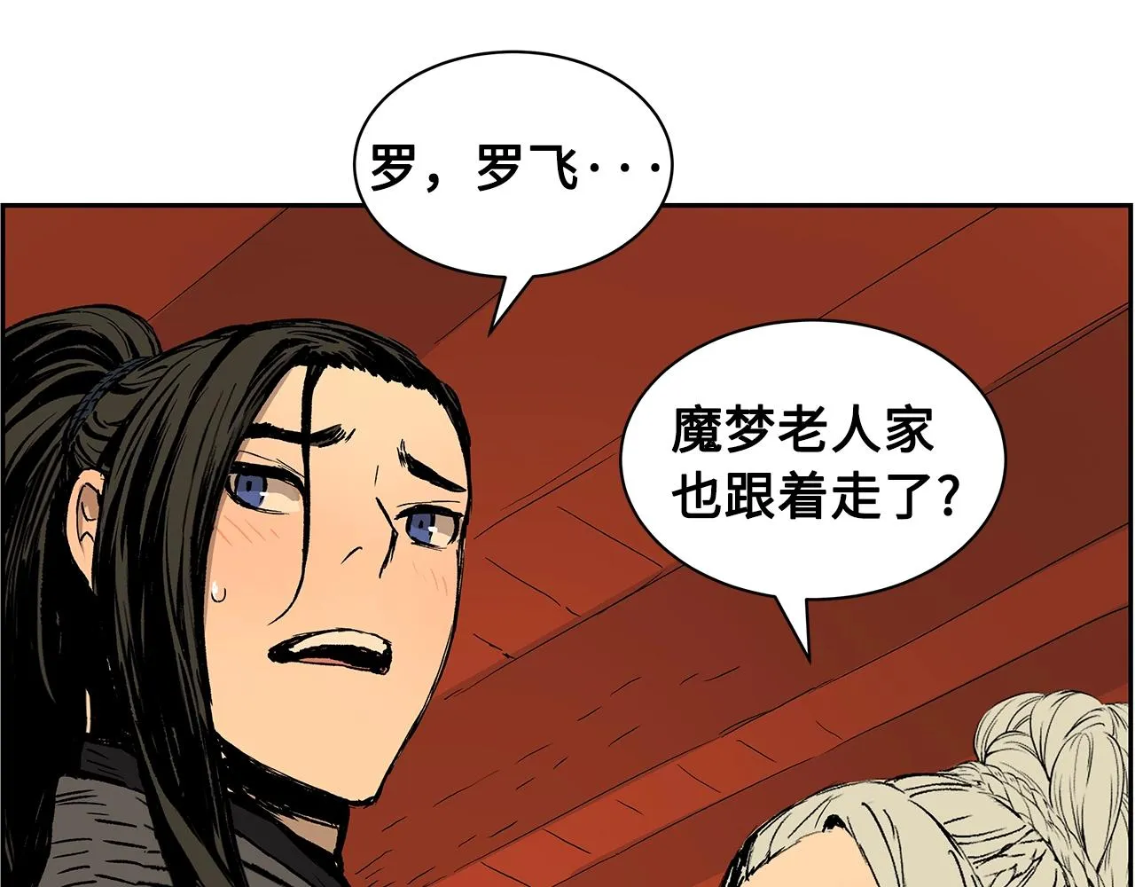 第102话 振翅翱翔 第41页