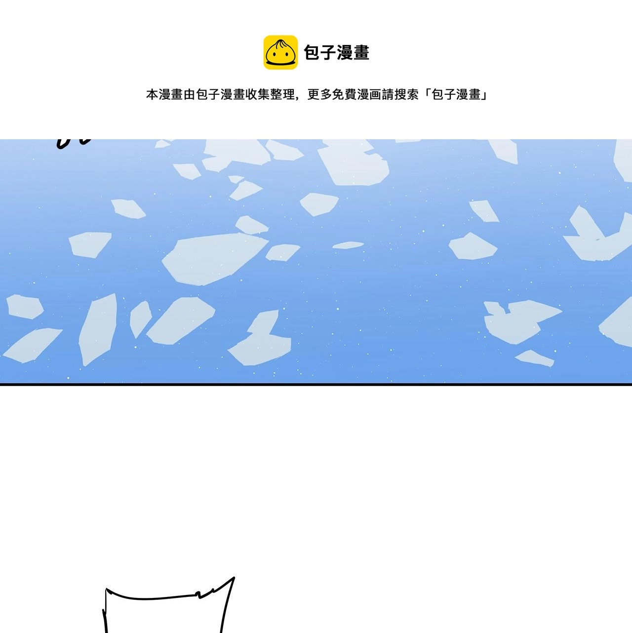 第102话 振翅翱翔 第50页