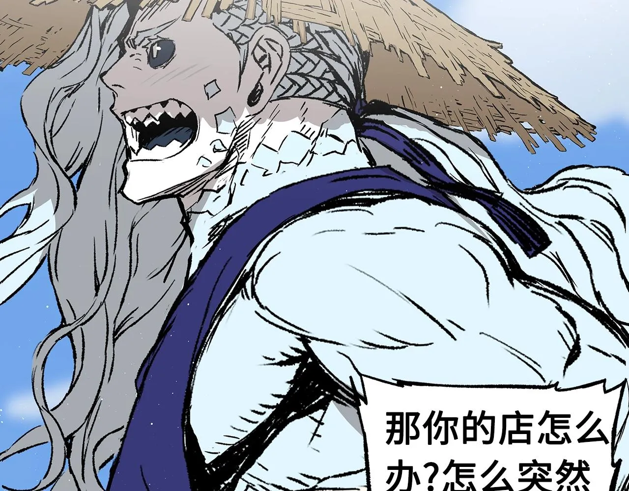 第102话 振翅翱翔 第54页