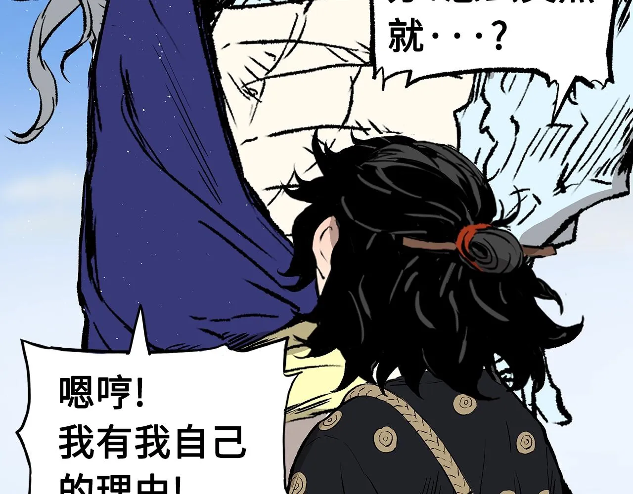 第102话 振翅翱翔 第55页