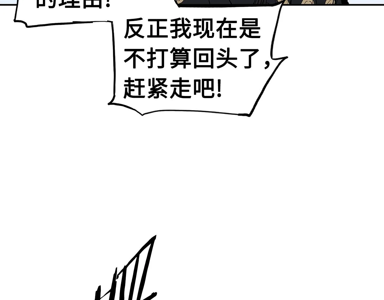 第102话 振翅翱翔 第56页