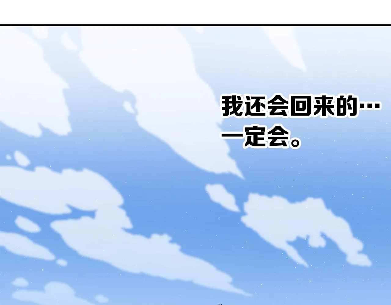 第102话 振翅翱翔 第64页