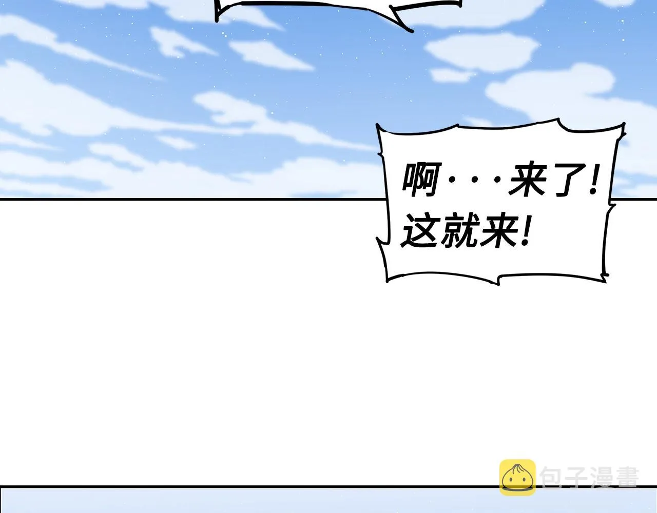 第102话 振翅翱翔 第67页