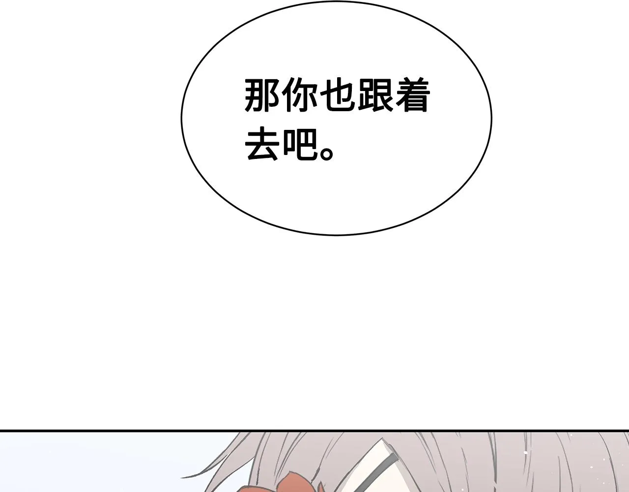 第102话 振翅翱翔 第76页