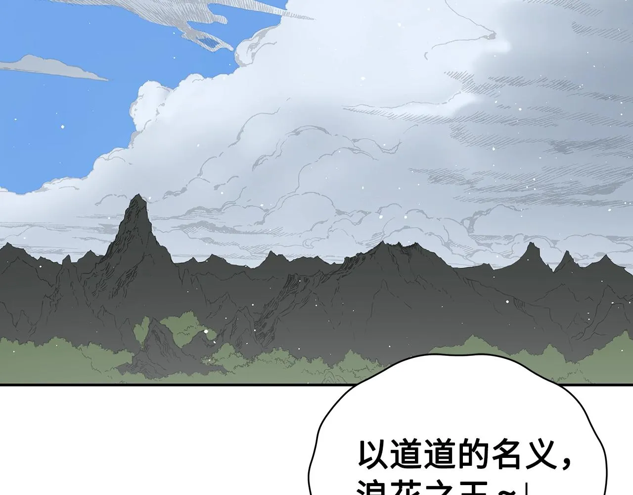 第102话 振翅翱翔 第87页