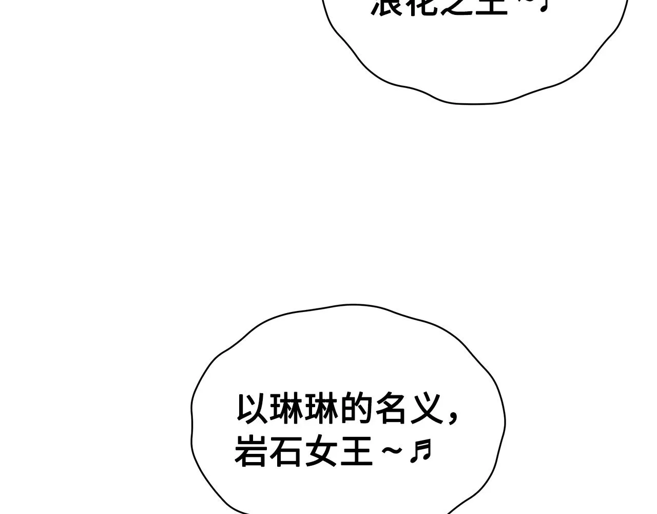 第102话 振翅翱翔 第88页