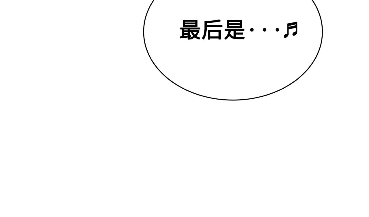 第102话 振翅翱翔 第93页