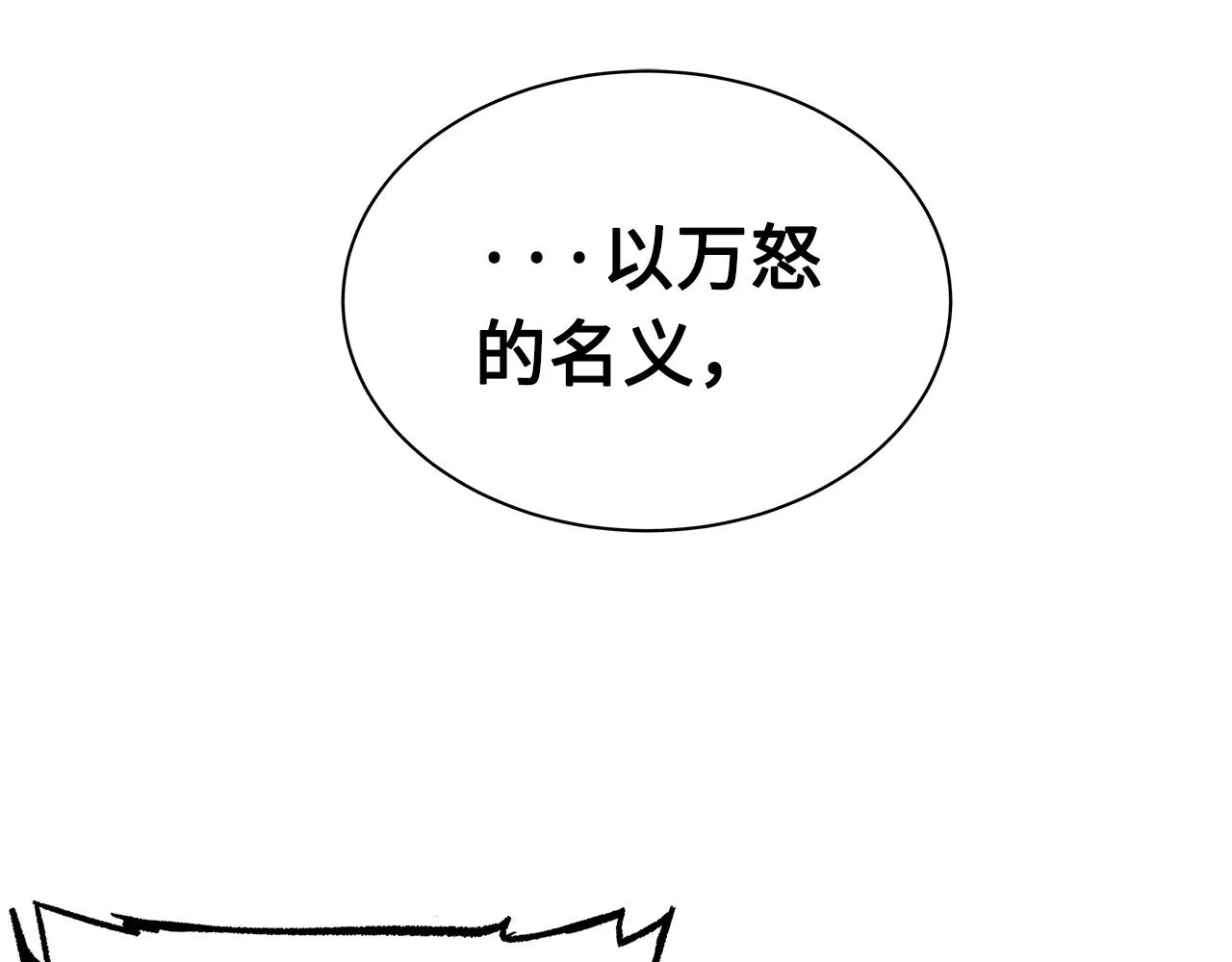 第102话 振翅翱翔 第94页