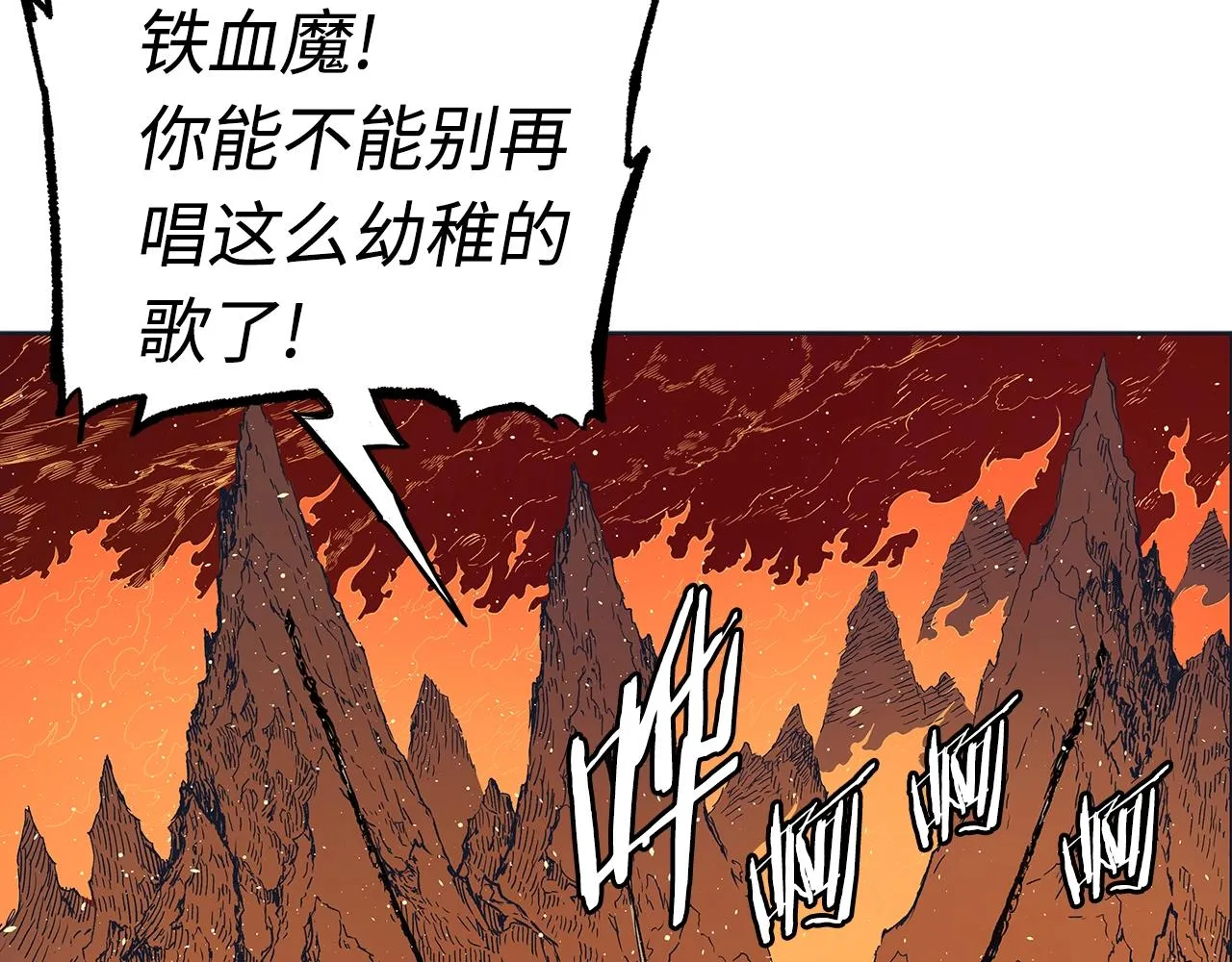 第102话 振翅翱翔 第95页