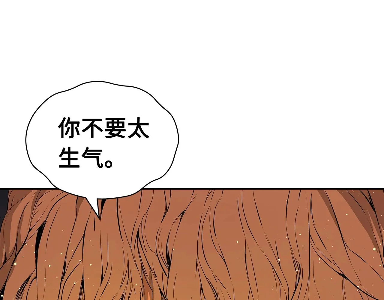 第102话 振翅翱翔 第98页