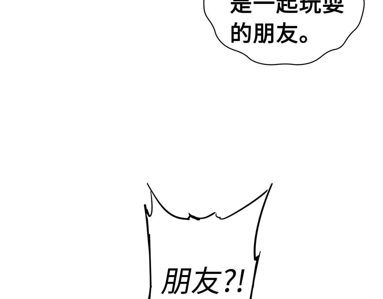 第102话 振翅翱翔 第100页