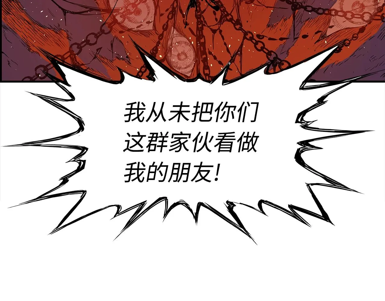 第102话 振翅翱翔 第103页