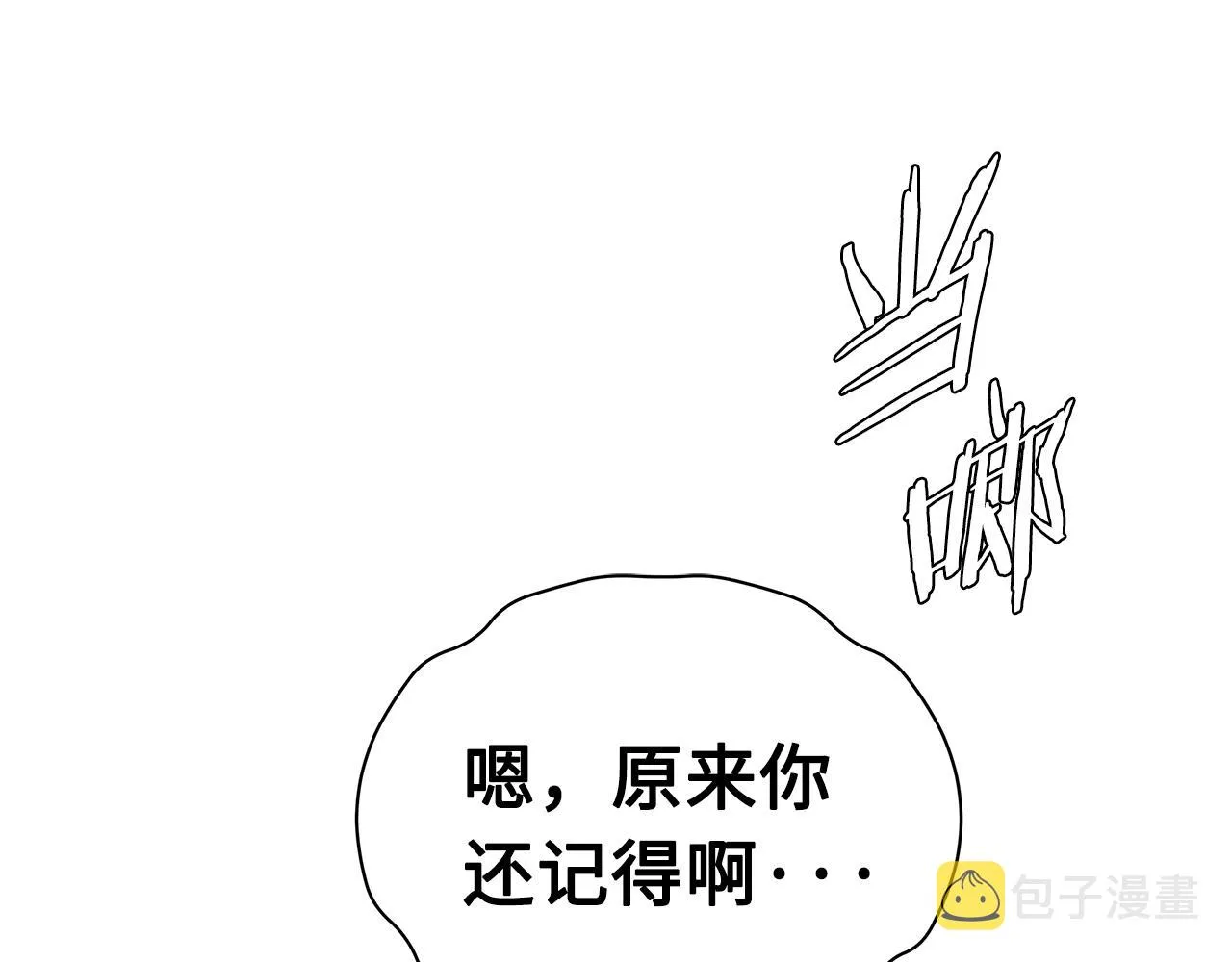 第102话 振翅翱翔 第105页