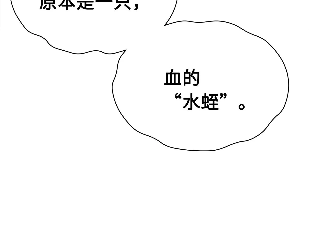 第102话 振翅翱翔 第109页