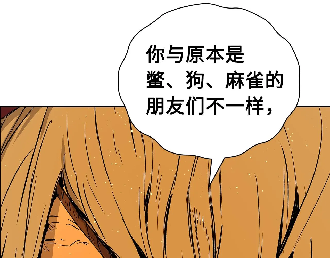 第102话 振翅翱翔 第110页