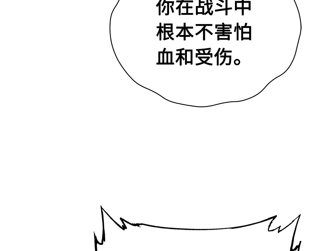 第102话 振翅翱翔 第112页