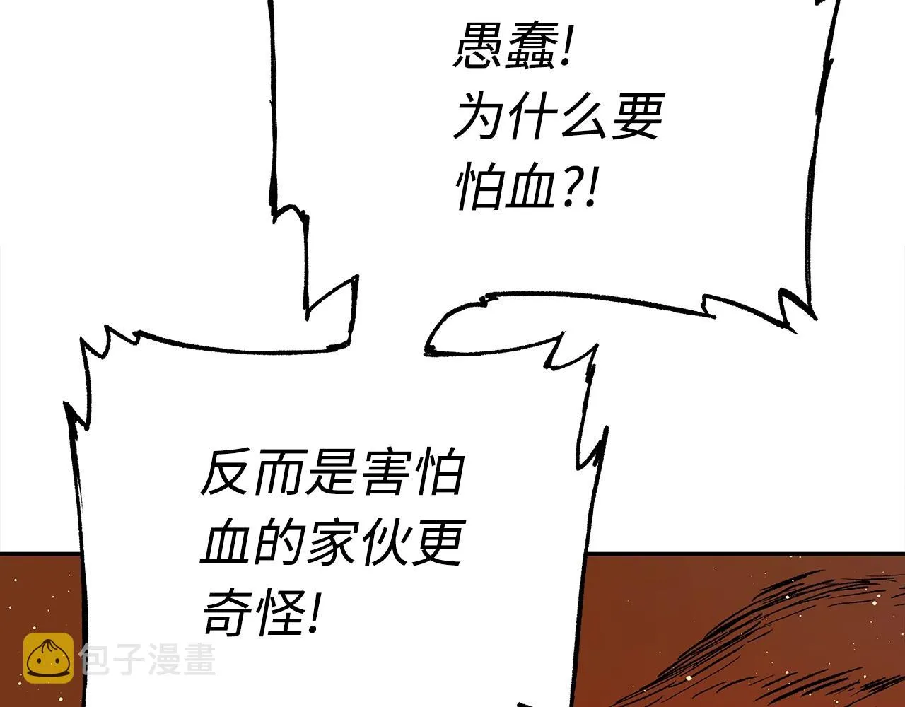 第102话 振翅翱翔 第113页
