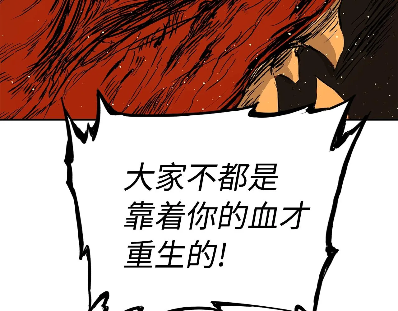 第102话 振翅翱翔 第115页