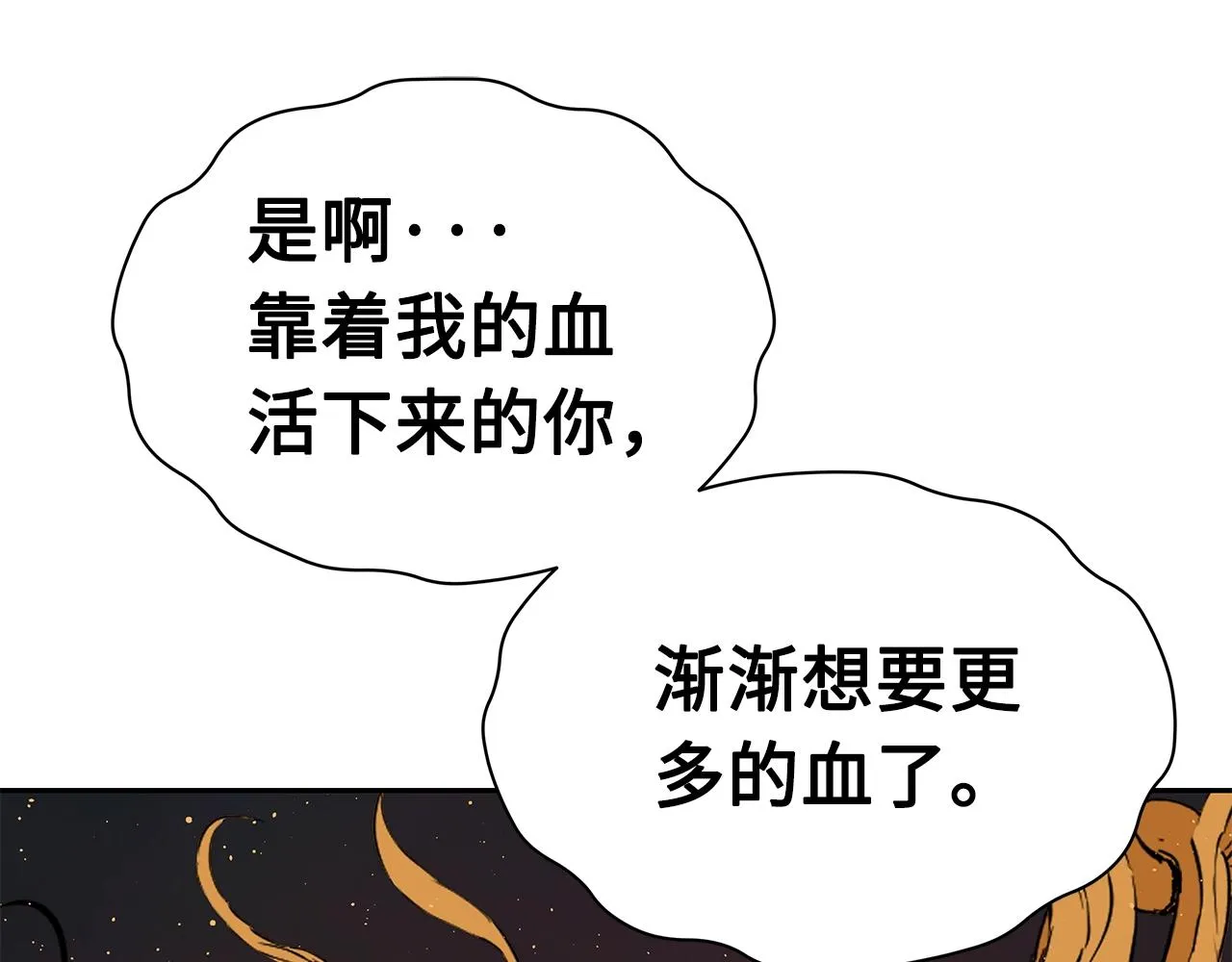 第102话 振翅翱翔 第117页