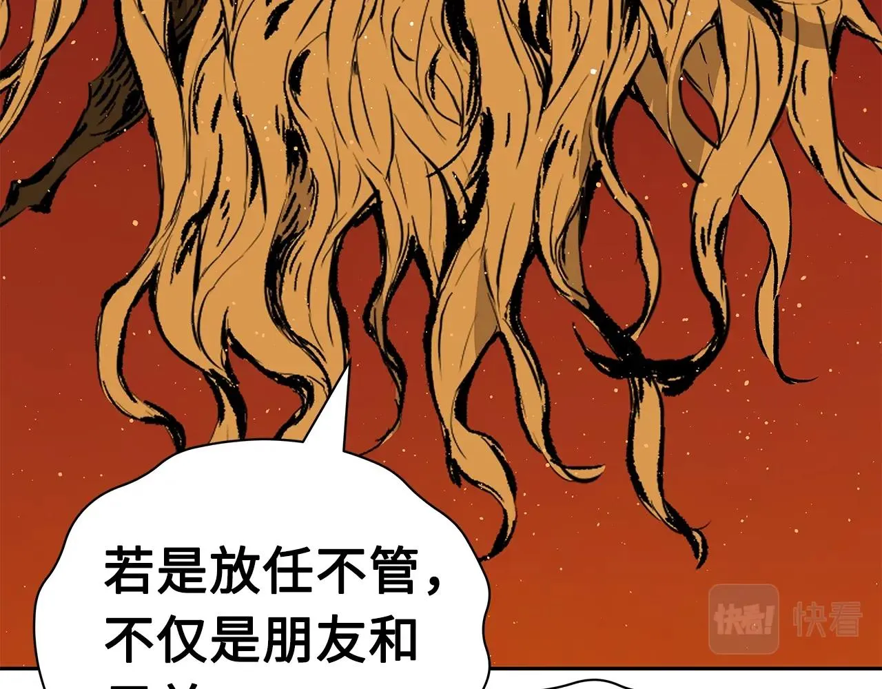 第102话 振翅翱翔 第120页