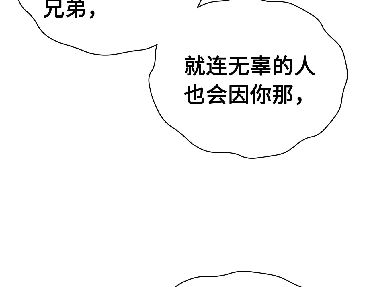 第102话 振翅翱翔 第121页