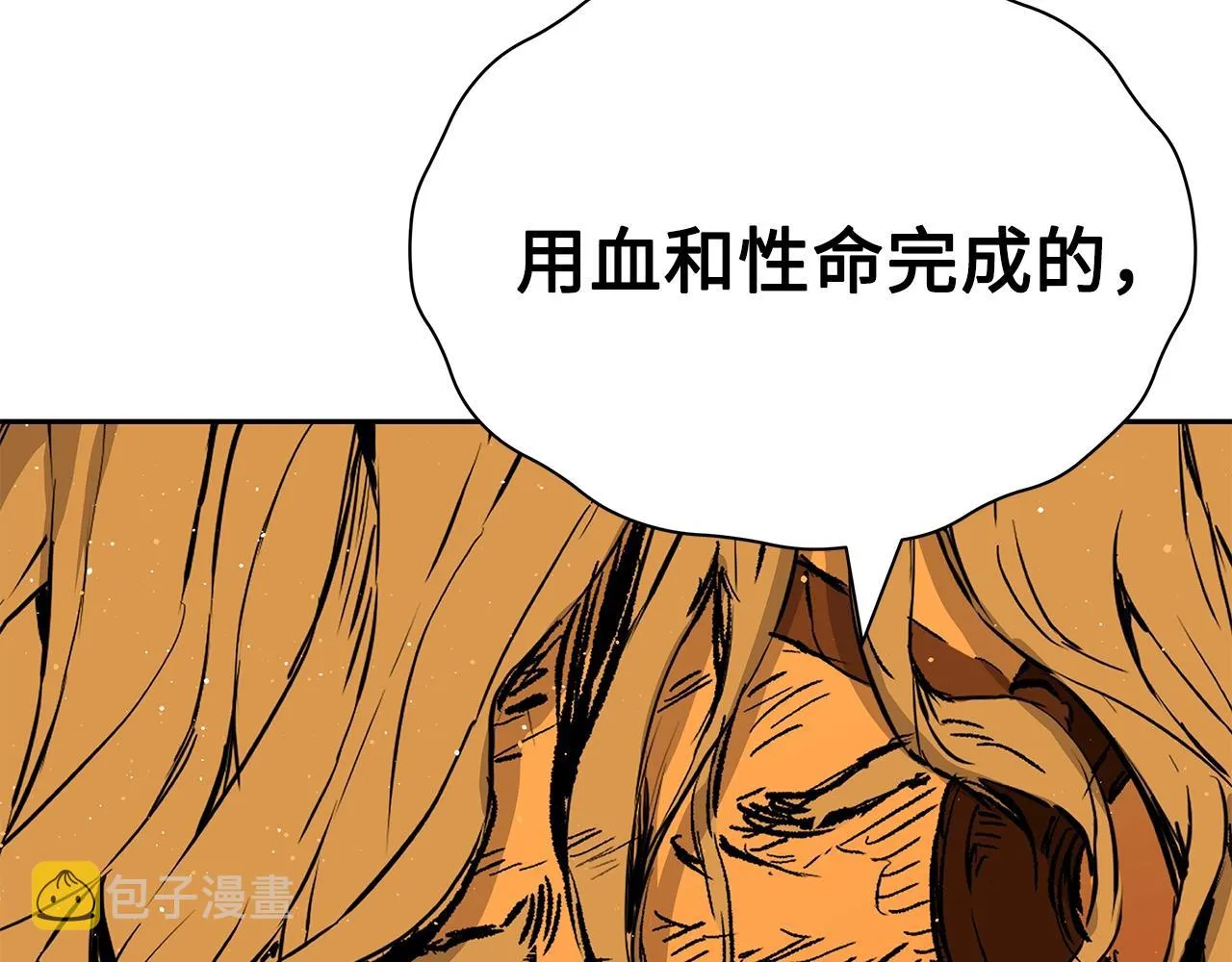 第102话 振翅翱翔 第122页
