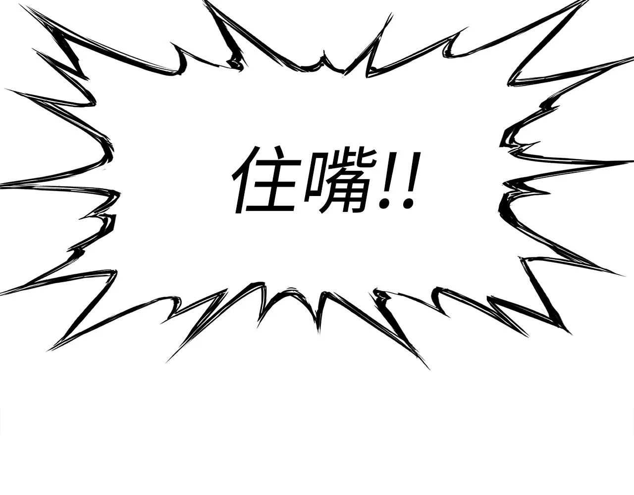 第102话 振翅翱翔 第125页