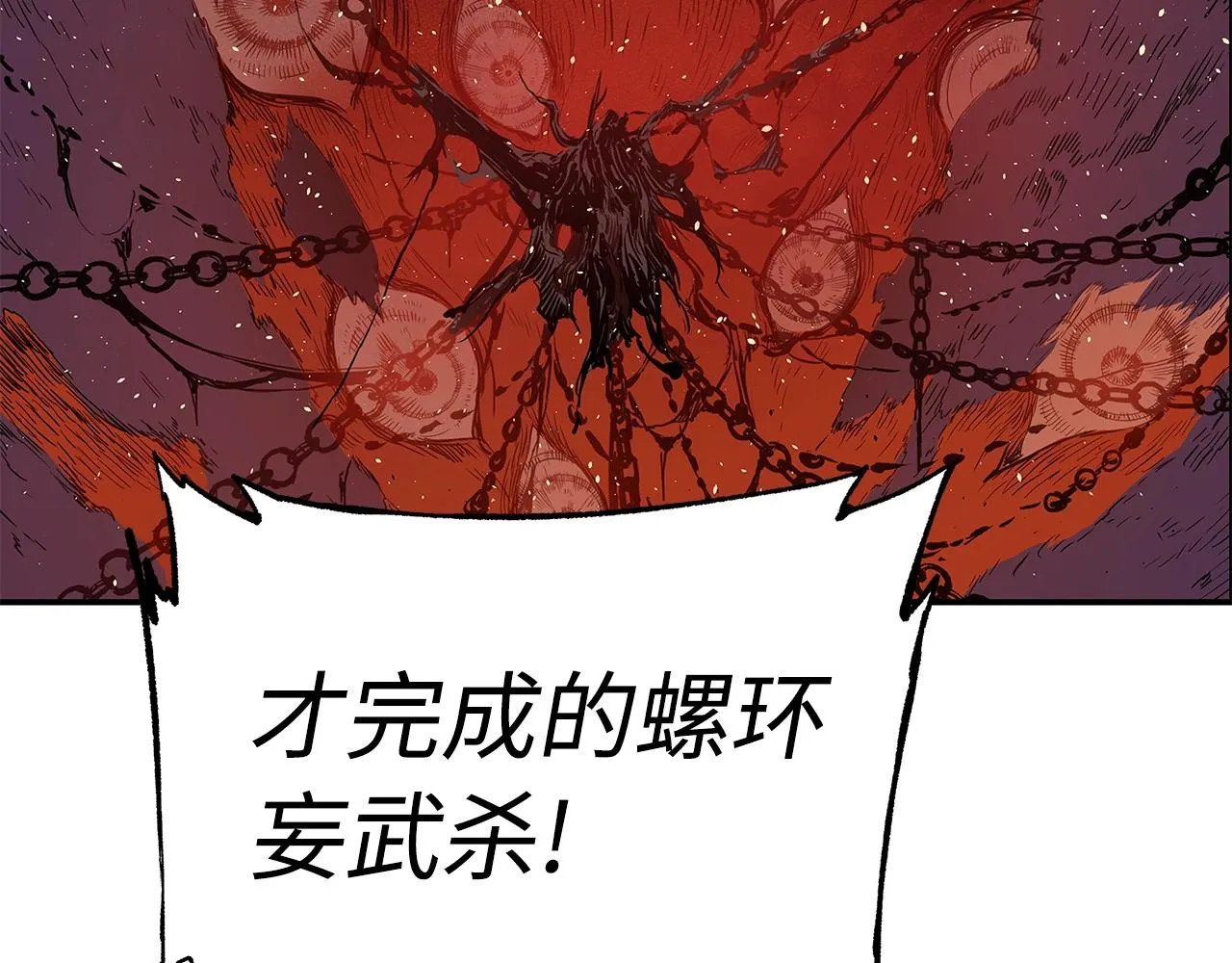 第102话 振翅翱翔 第129页